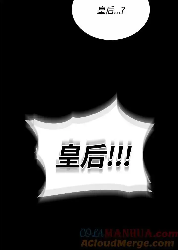 《男主的侄子太喜欢我了》第15话图33