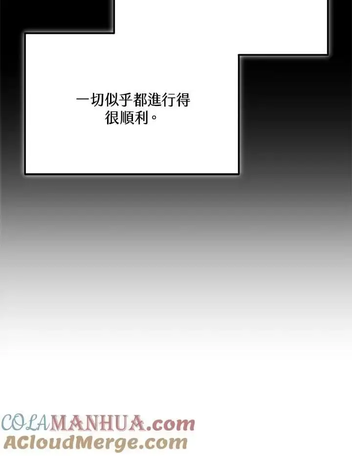 《男主的侄子太喜欢我了》第15话图37