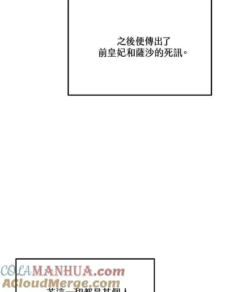 《男主的侄子太喜欢我了》第15话图41