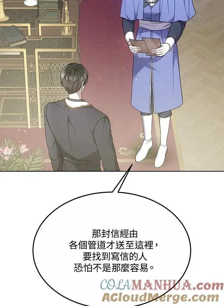 《男主的侄子太喜欢我了》第15话图5