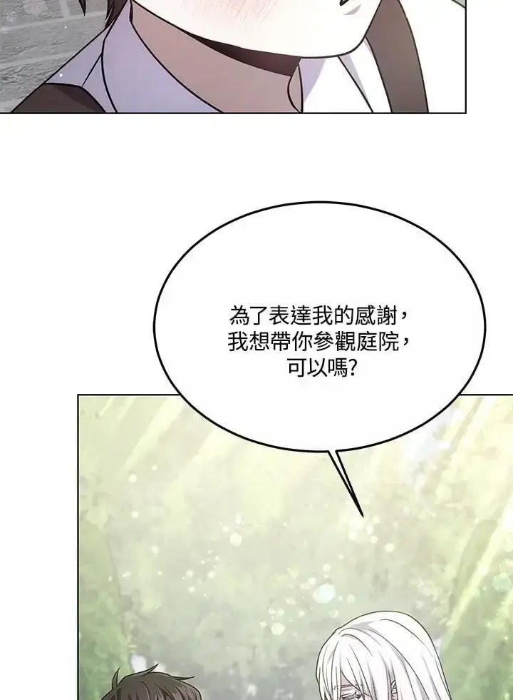 《男主的侄子太喜欢我了》第15话图55