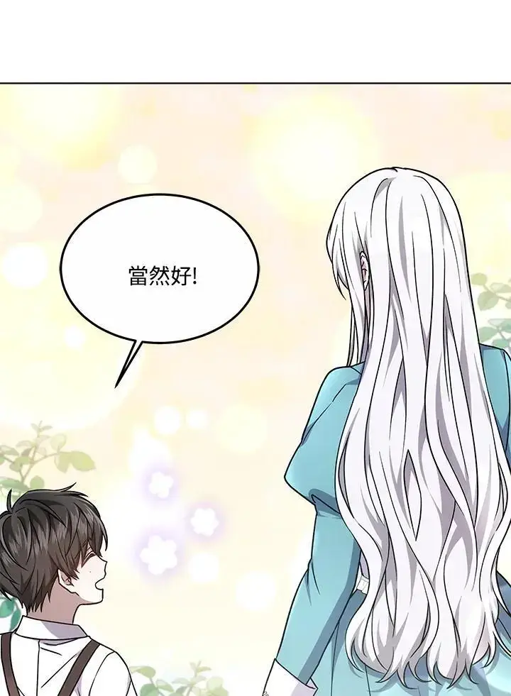 《男主的侄子太喜欢我了》第15话图58