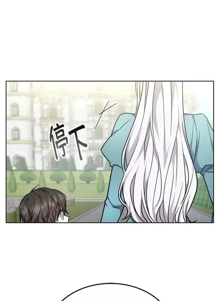 《男主的侄子太喜欢我了》第15话图64