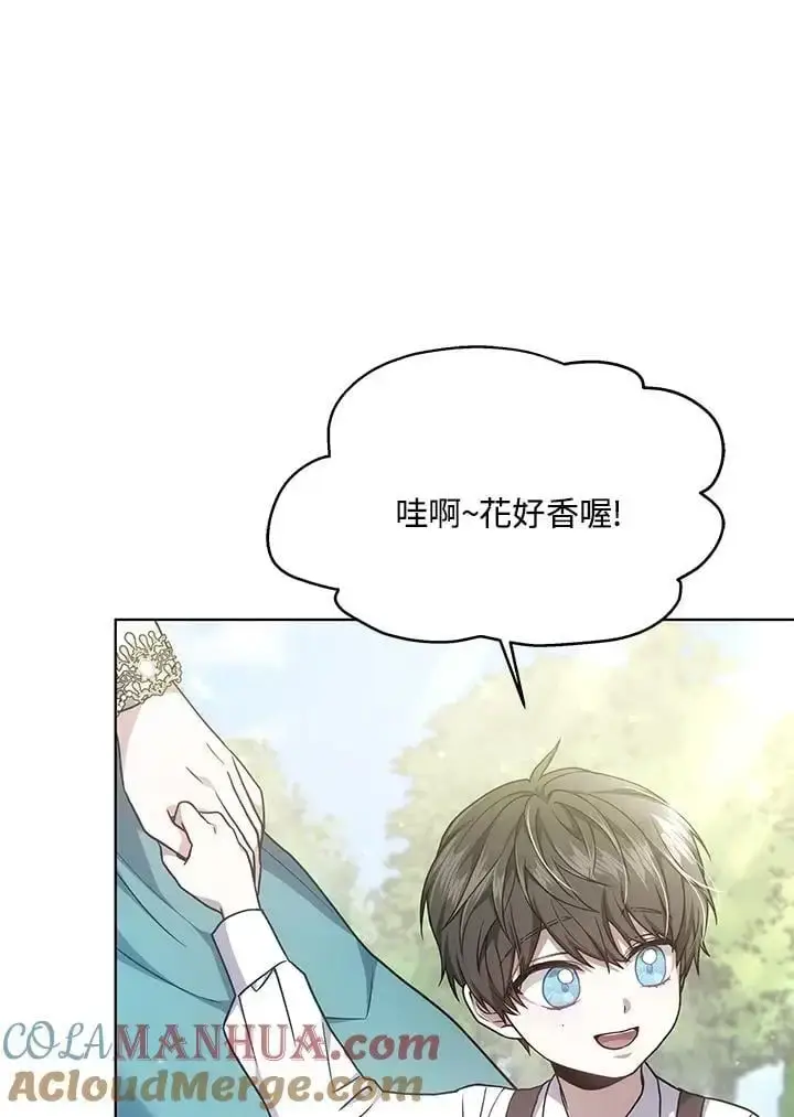 《男主的侄子太喜欢我了》第15话图69
