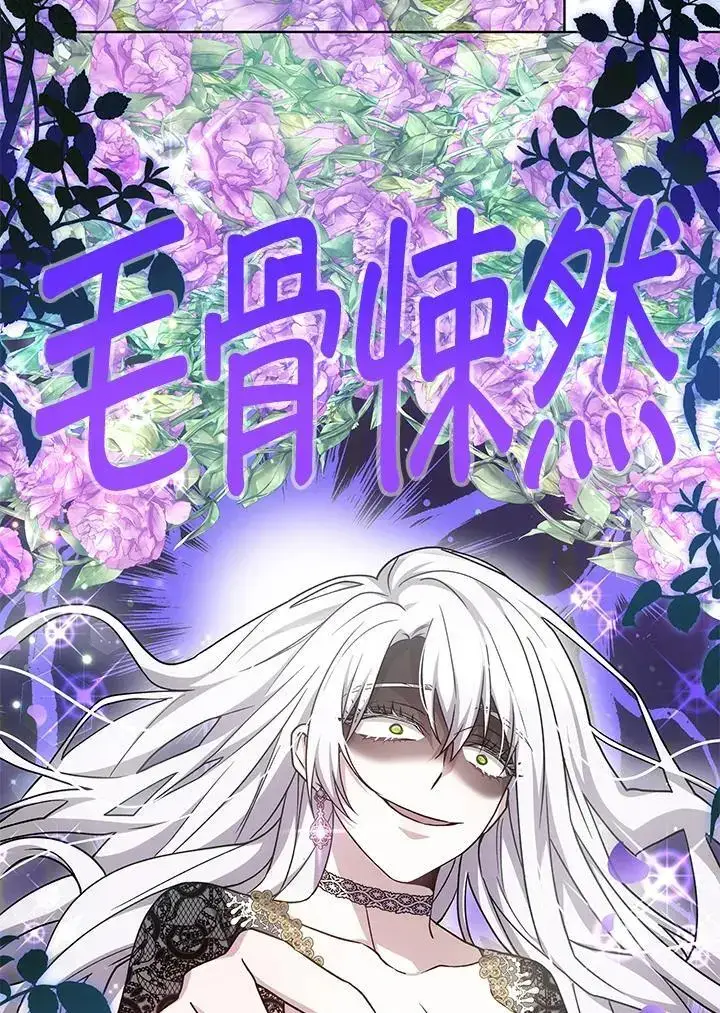 《男主的侄子太喜欢我了》第15话图78
