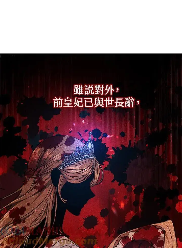 《男主的侄子太喜欢我了》第15话图9