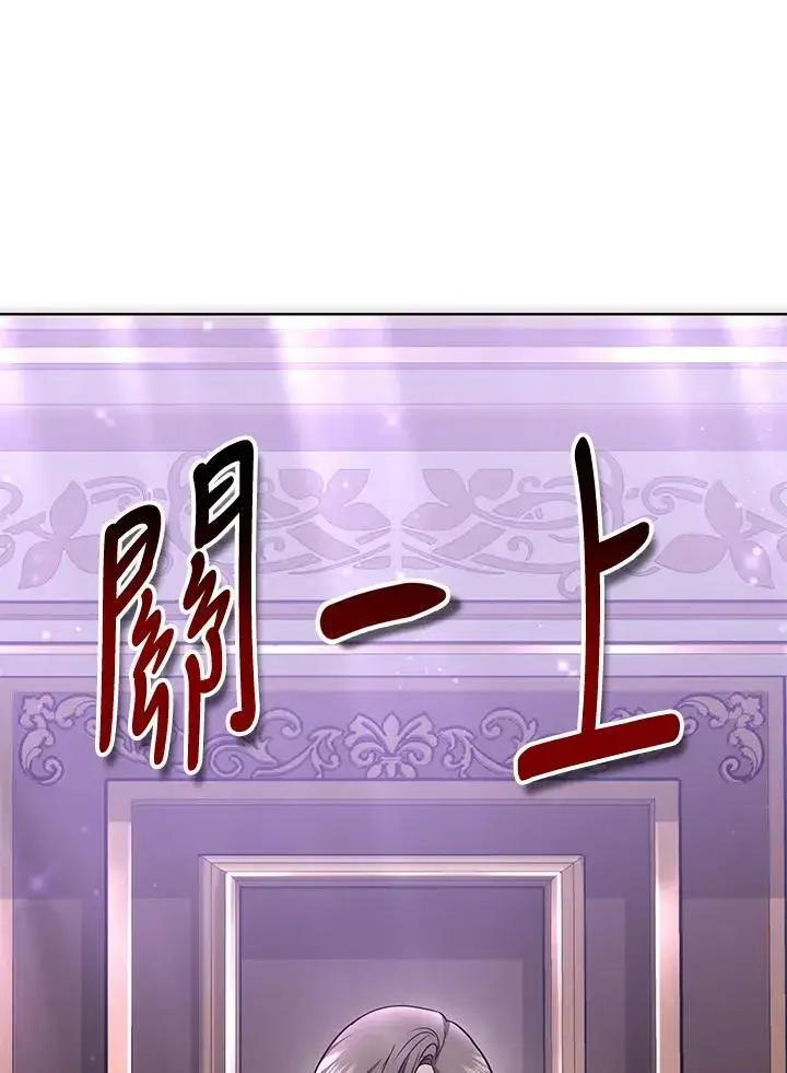 《男主的侄子太喜欢我了》第16话图10