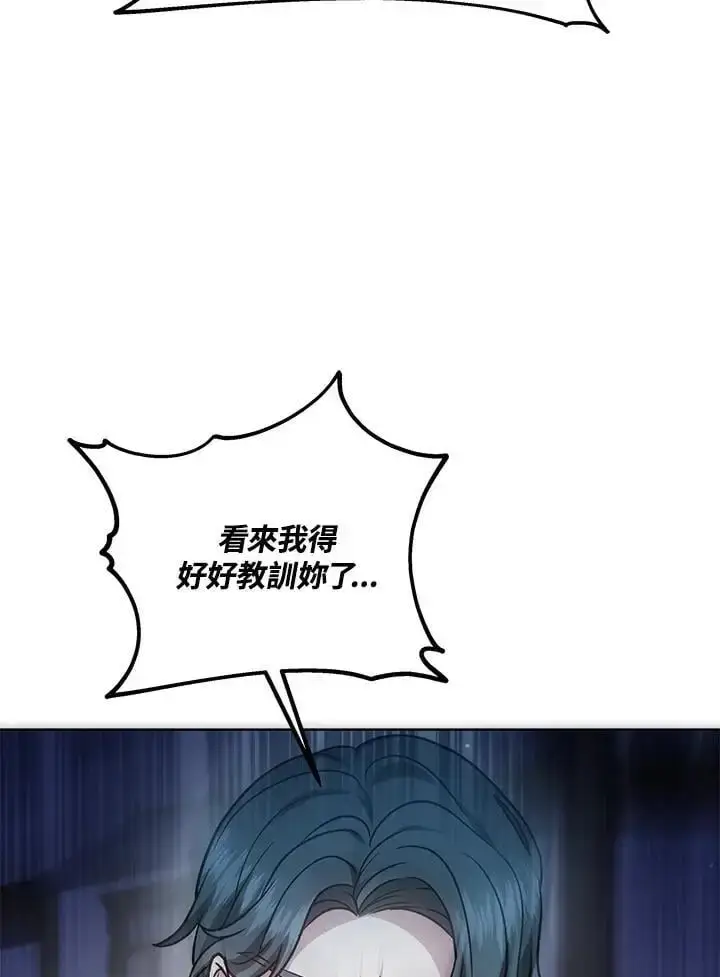 《男主的侄子太喜欢我了》第16话图103