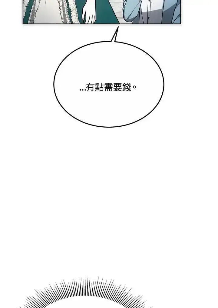 《男主的侄子太喜欢我了》第16话图116