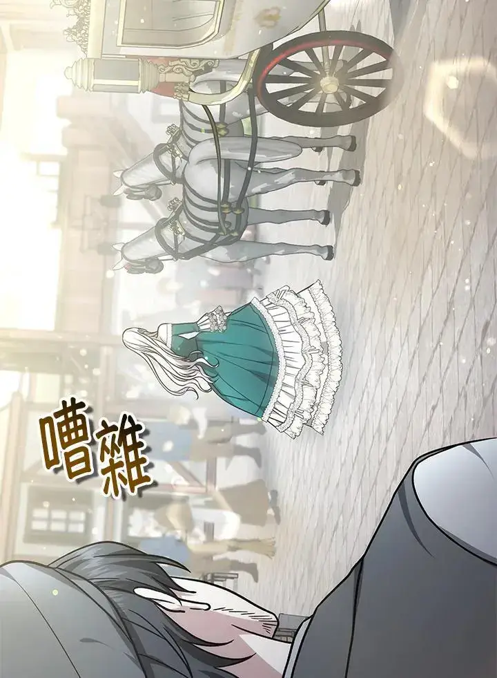 《男主的侄子太喜欢我了》第16话图131