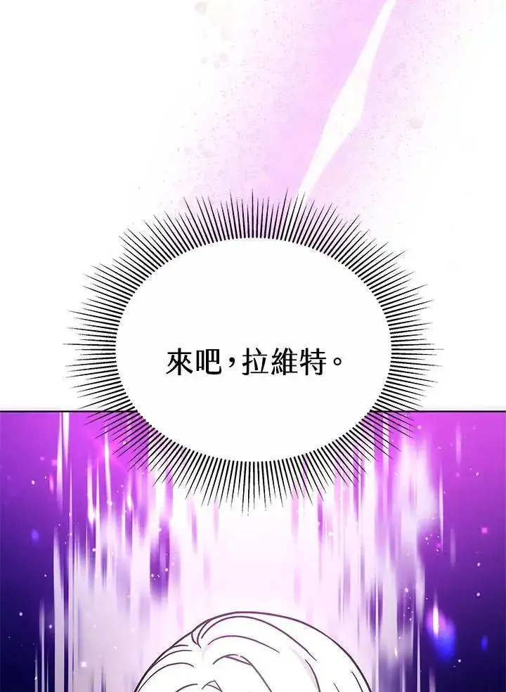 《男主的侄子太喜欢我了》第16话图152