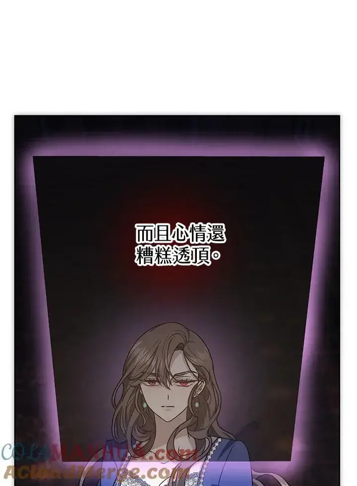 《男主的侄子太喜欢我了》第16话图17
