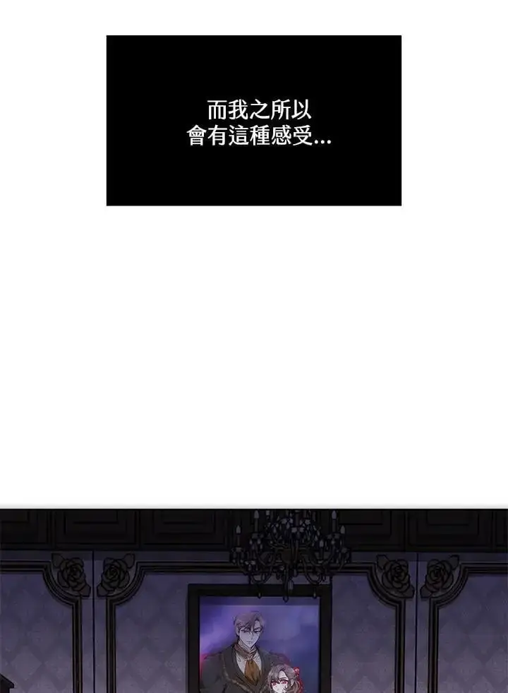 《男主的侄子太喜欢我了》第16话图19
