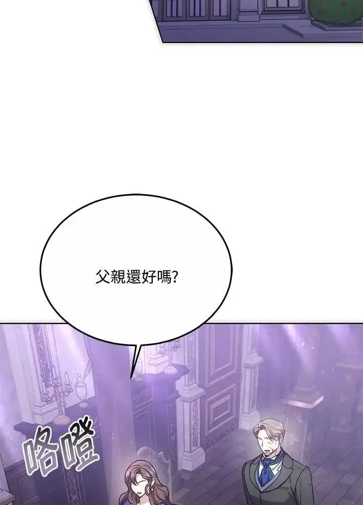 《男主的侄子太喜欢我了》第16话图2