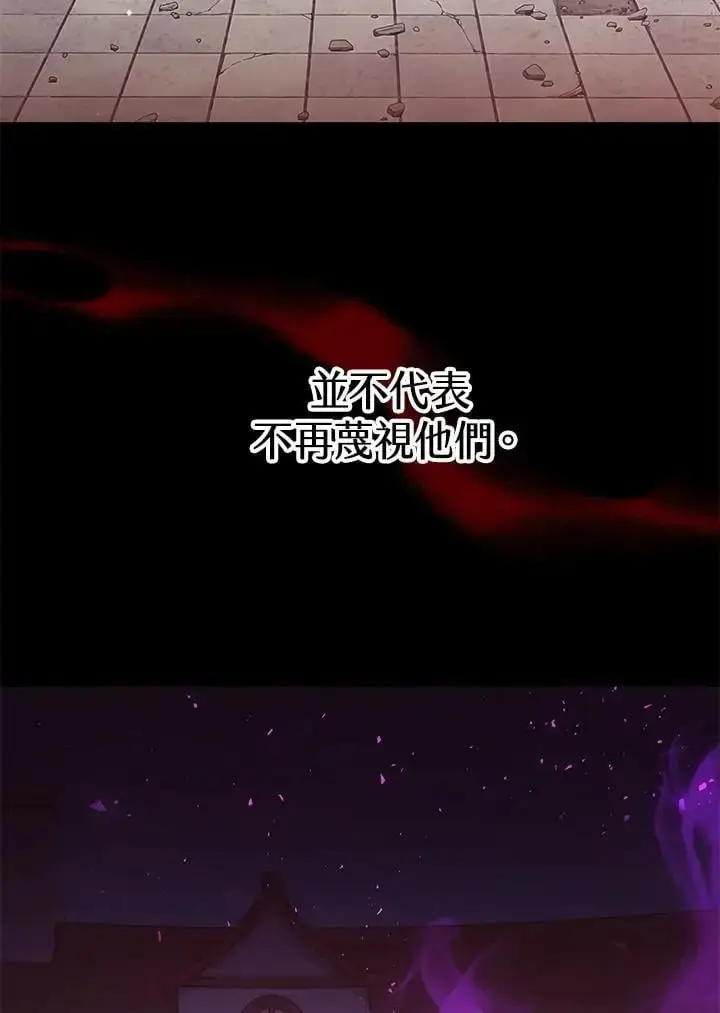 《男主的侄子太喜欢我了》第16话图27