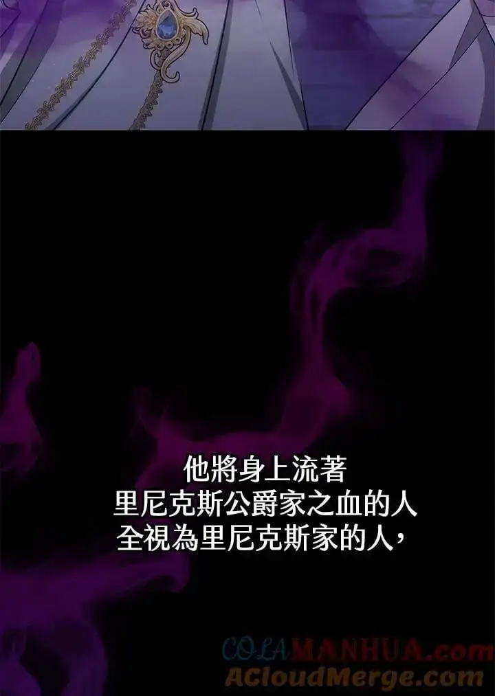 《男主的侄子太喜欢我了》第16话图29