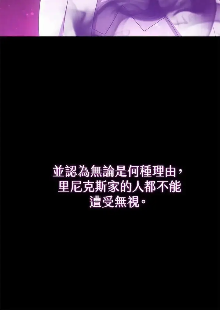《男主的侄子太喜欢我了》第16话图32