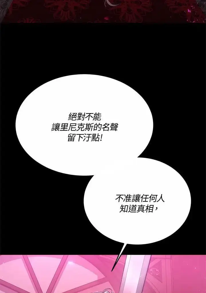 《男主的侄子太喜欢我了》第16话图36