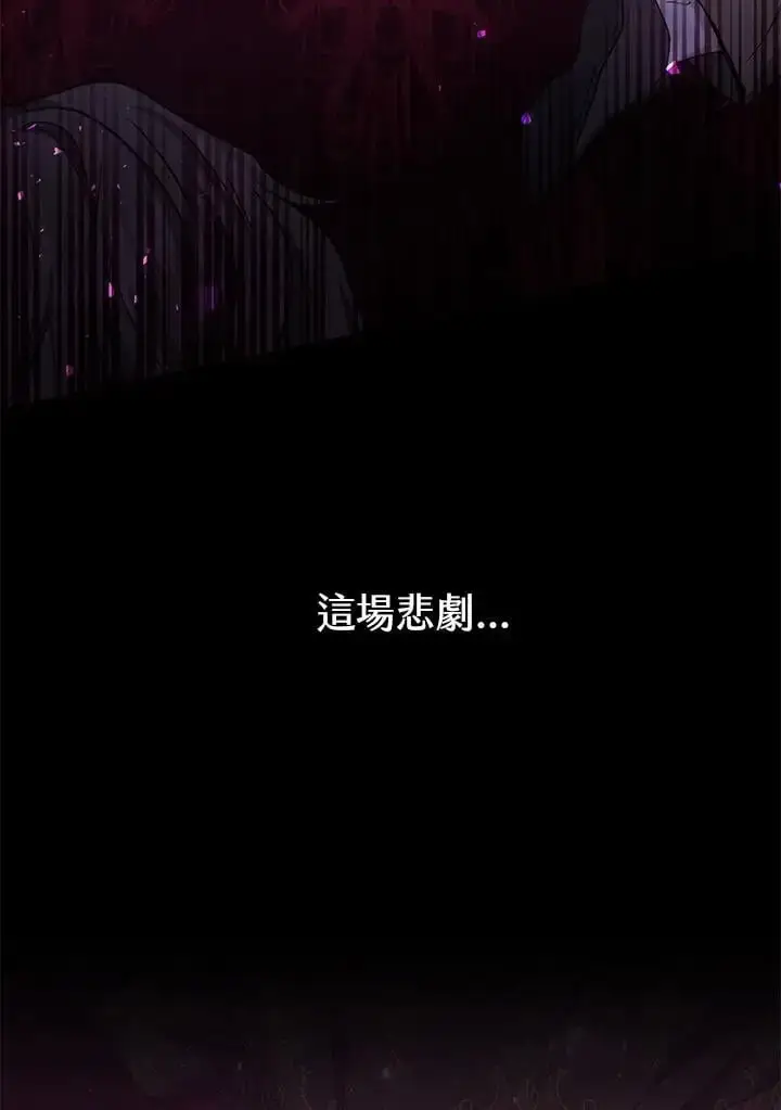 《男主的侄子太喜欢我了》第16话图39