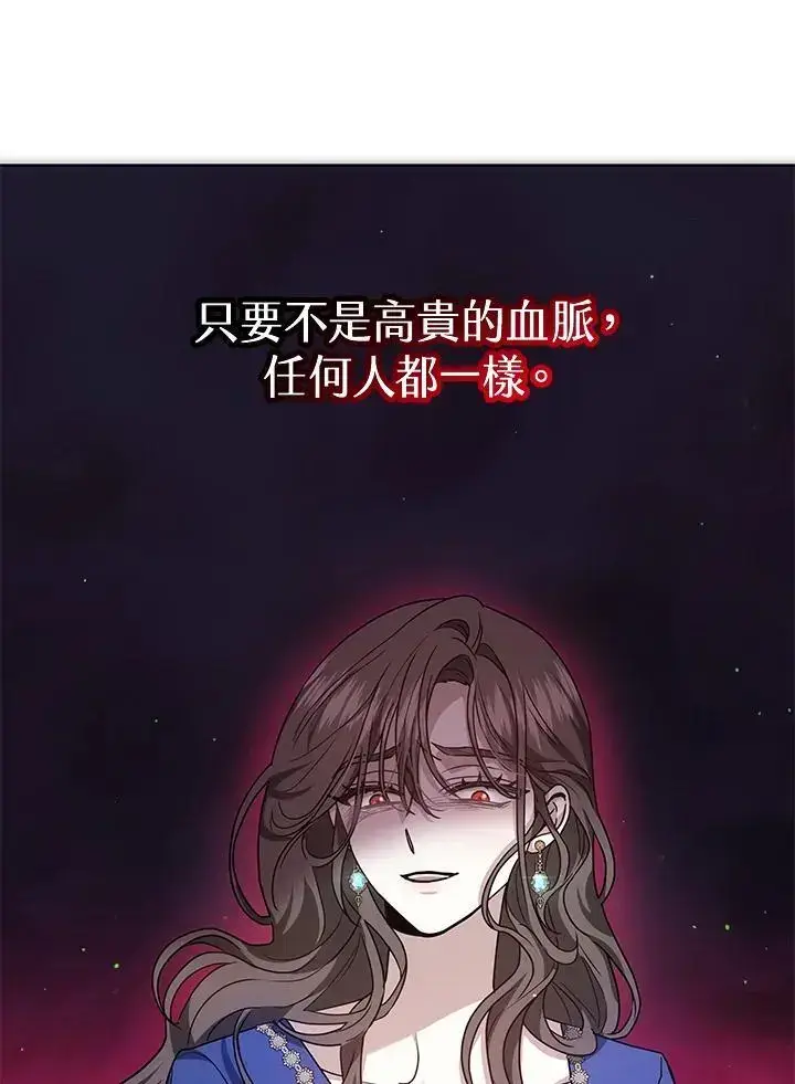 《男主的侄子太喜欢我了》第16话图48