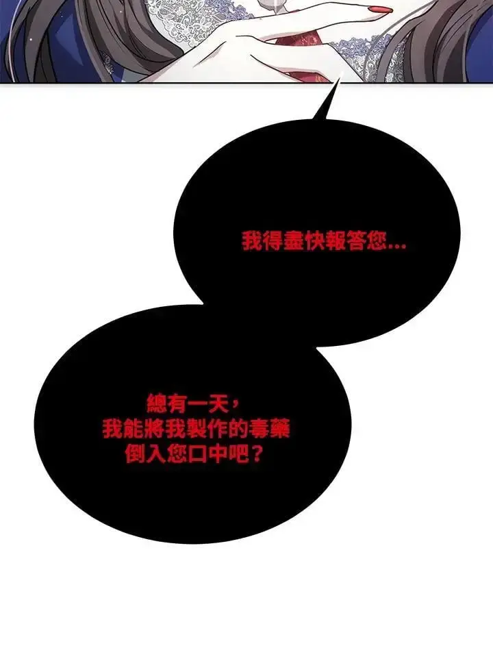《男主的侄子太喜欢我了》第16话图51