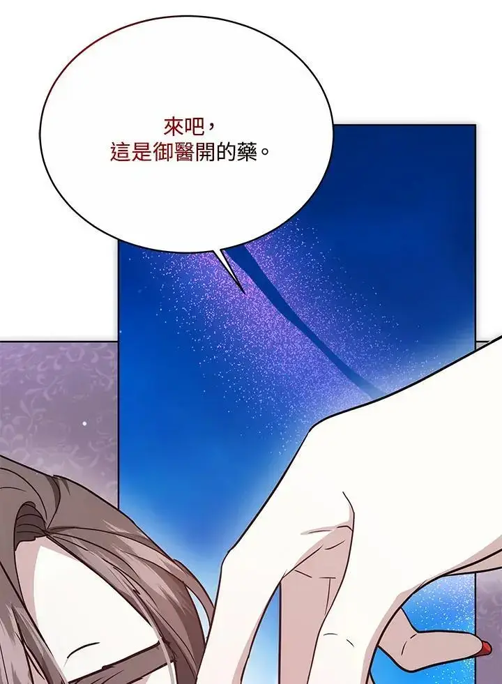 《男主的侄子太喜欢我了》第16话图56