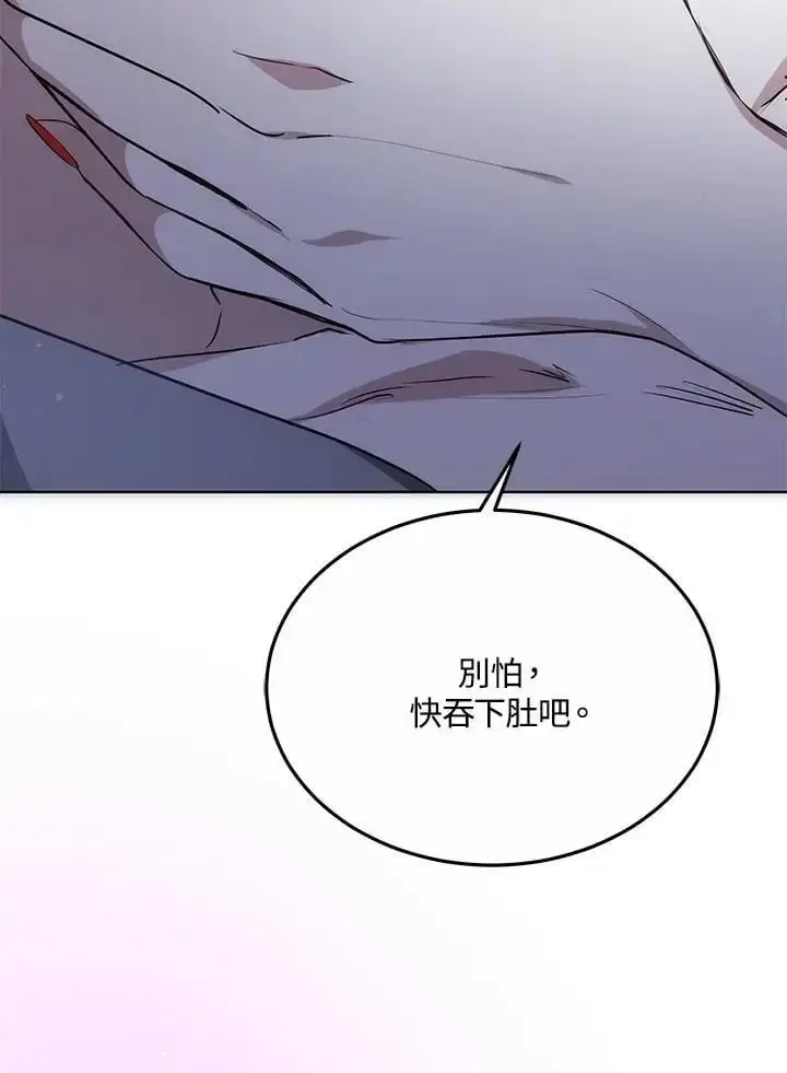 《男主的侄子太喜欢我了》第16话图58