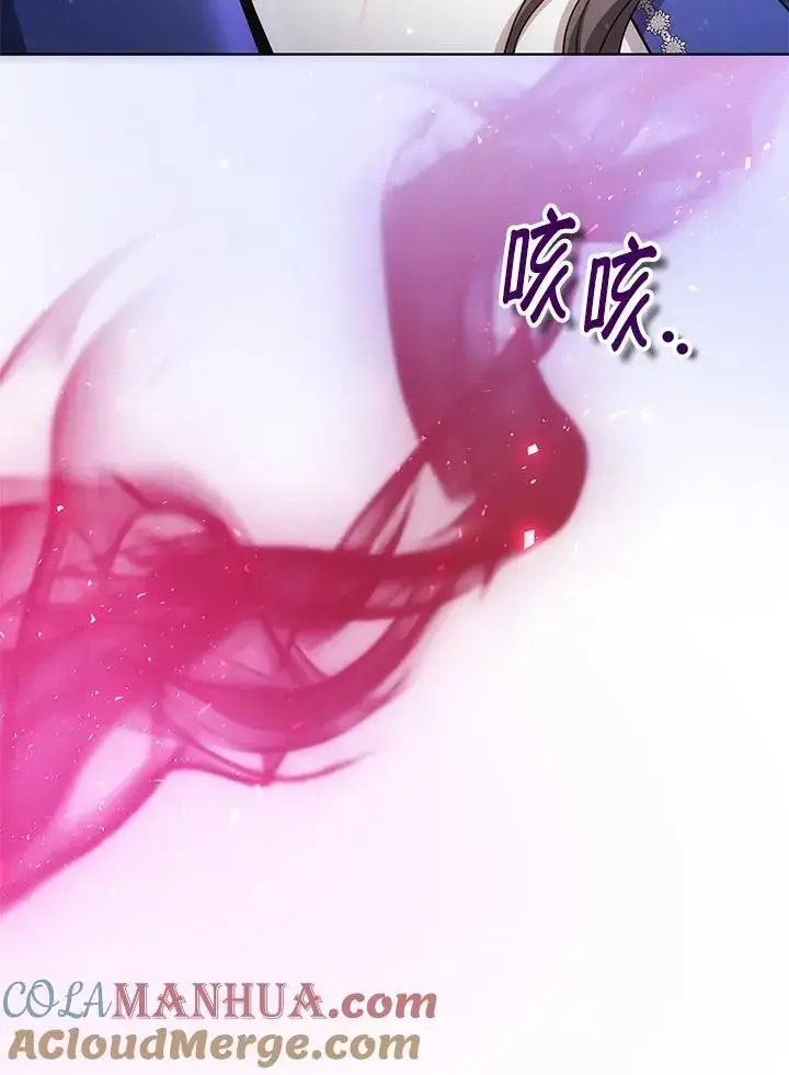 《男主的侄子太喜欢我了》第16话图61