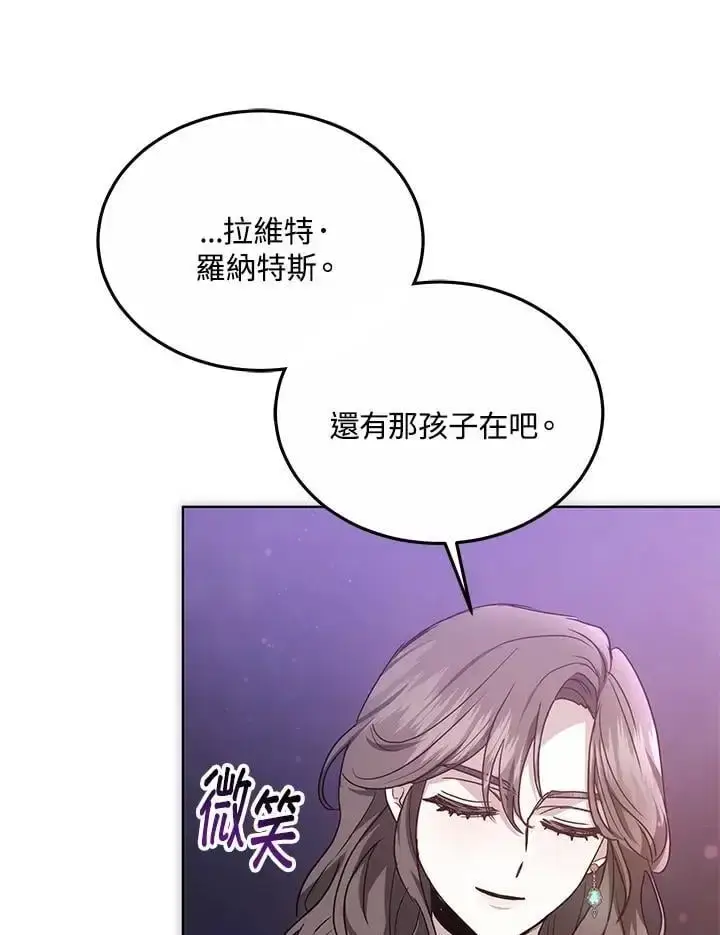 《男主的侄子太喜欢我了》第16话图68