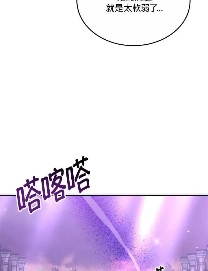 《男主的侄子太喜欢我了》第16话图70