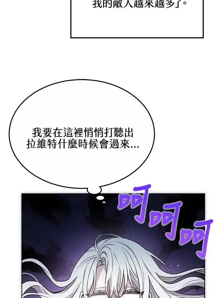 《男主的侄子太喜欢我了》第16话图88