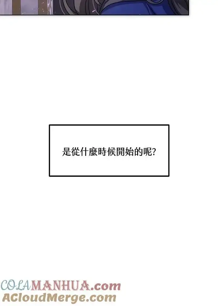 《男主的侄子太喜欢我了》第16话图9