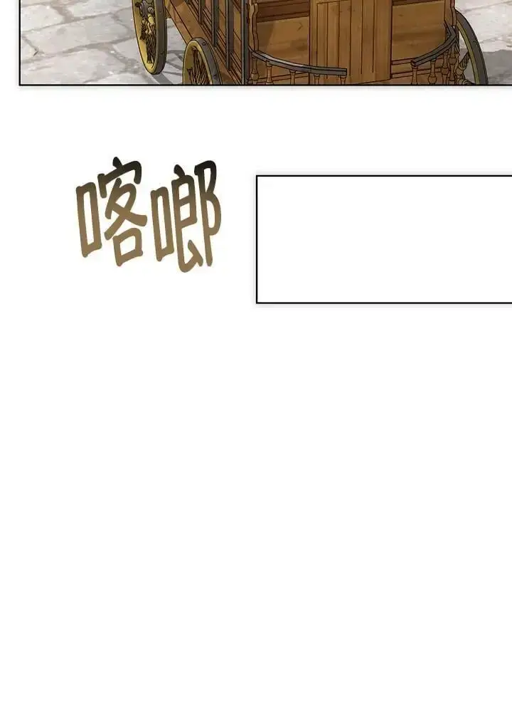 《男主的侄子太喜欢我了》第17话图100