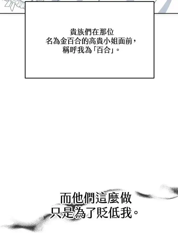 《男主的侄子太喜欢我了》第17话图11