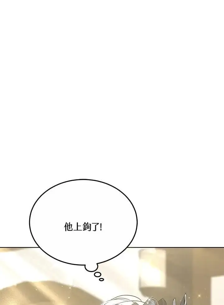 《男主的侄子太喜欢我了》第17话图120