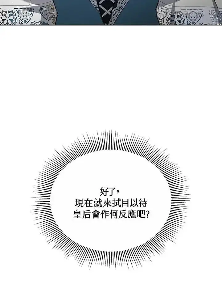 《男主的侄子太喜欢我了》第17话图122