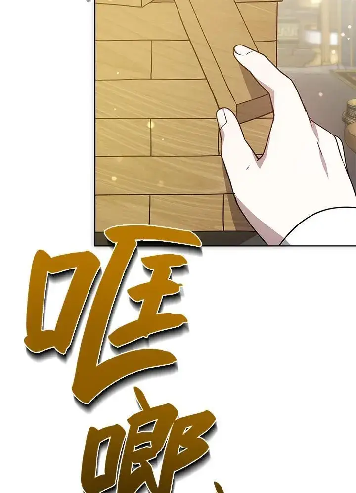 《男主的侄子太喜欢我了》第17话图128