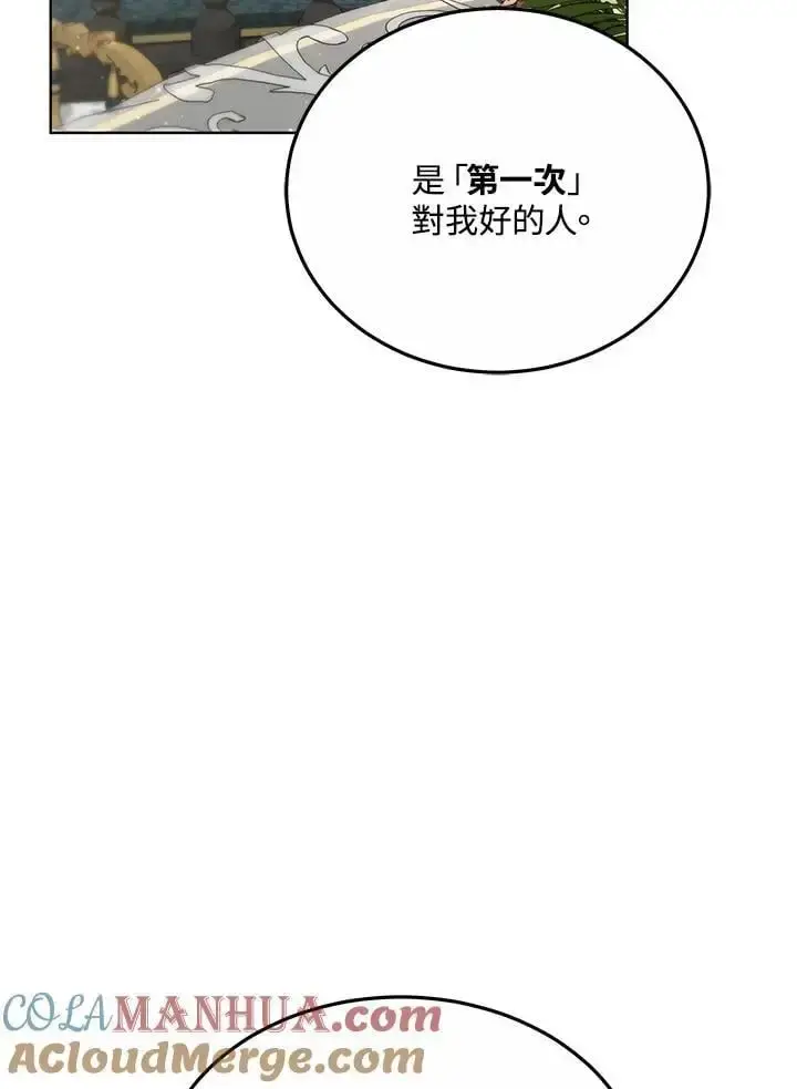 《男主的侄子太喜欢我了》第17话图149