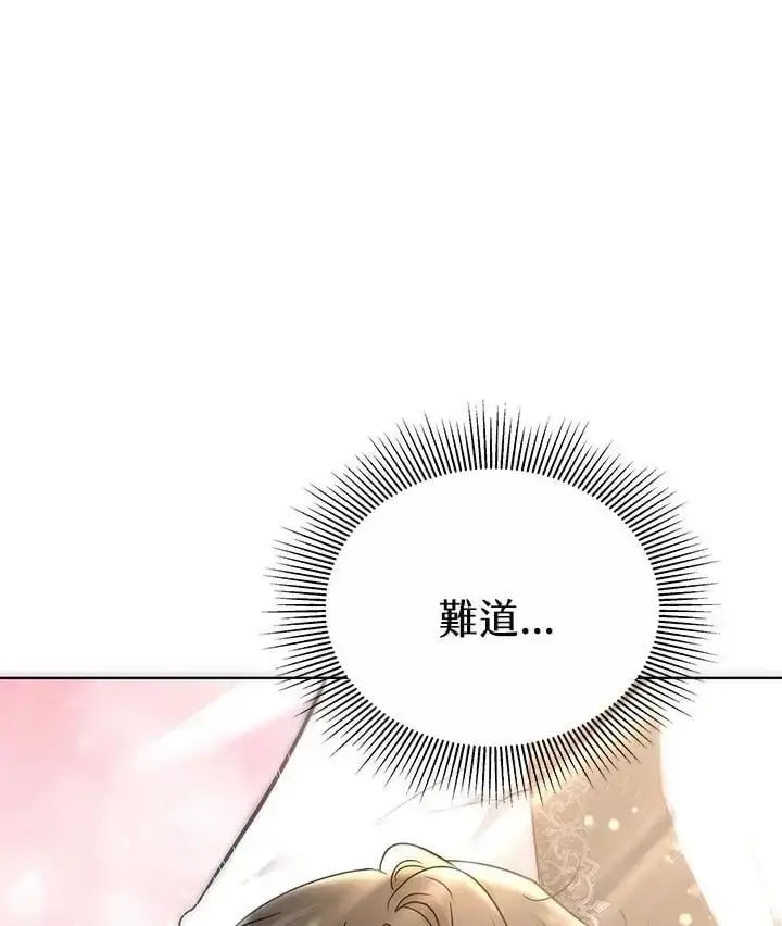《男主的侄子太喜欢我了》第17话图154