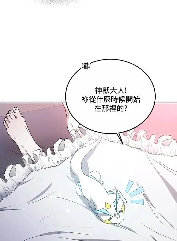 《男主的侄子太喜欢我了》第17话图22