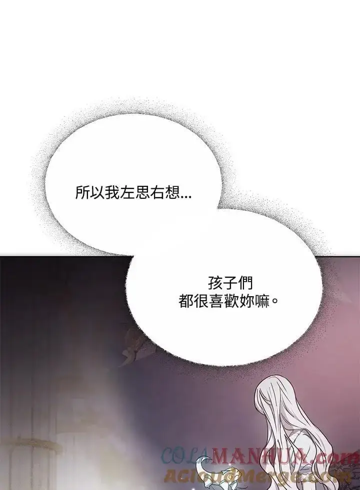 《男主的侄子太喜欢我了》第17话图29