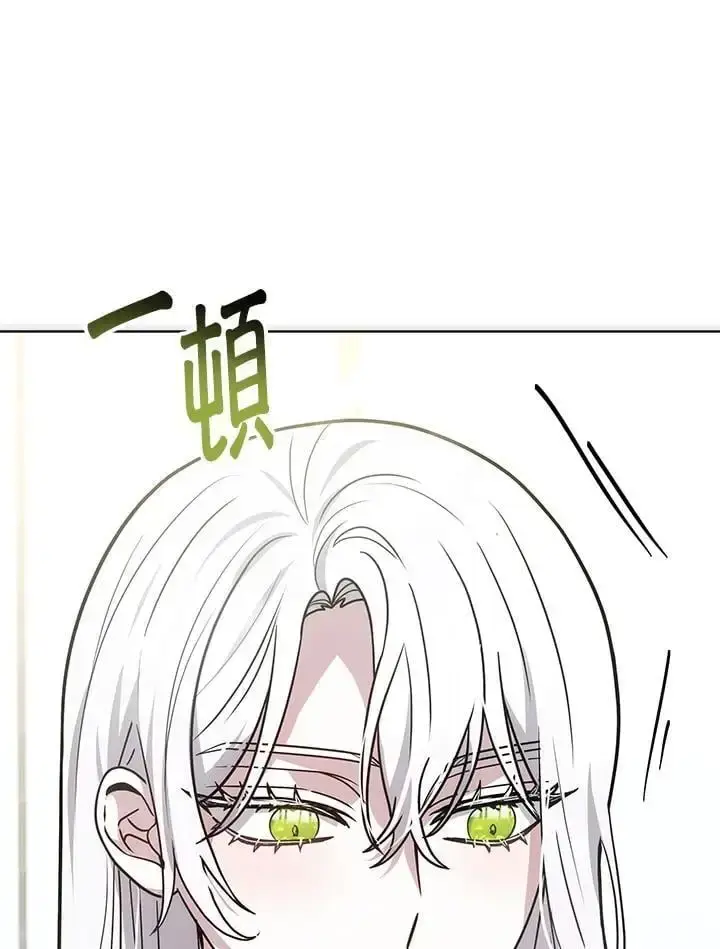 《男主的侄子太喜欢我了》第17话图52