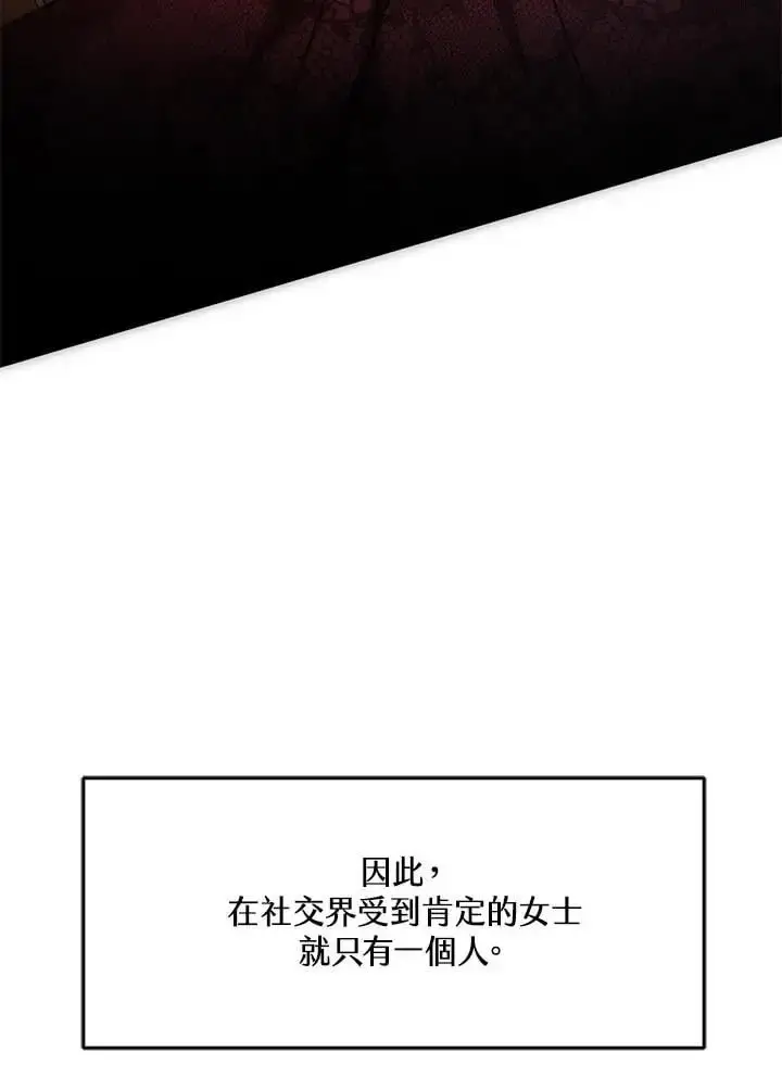 《男主的侄子太喜欢我了》第17话图8