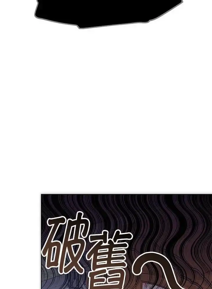 《男主的侄子太喜欢我了》第17话图88