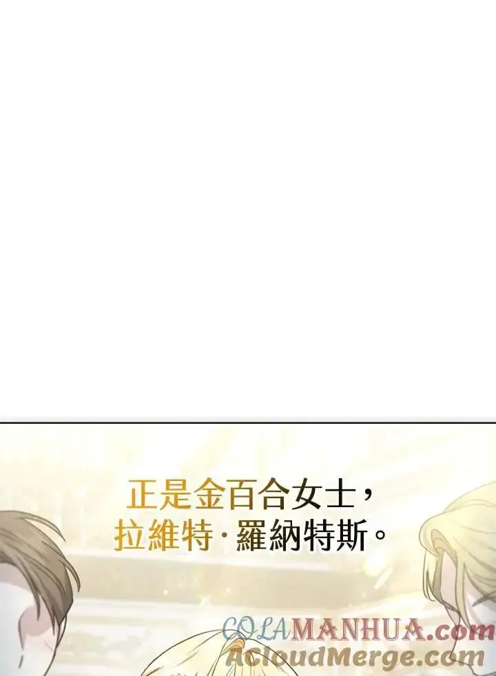 《男主的侄子太喜欢我了》第17话图9