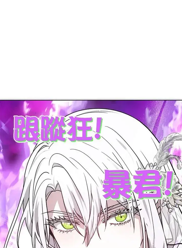《男主的侄子太喜欢我了》第17话图90