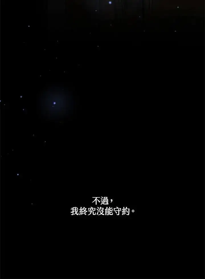 《男主的侄子太喜欢我了》第18话图10