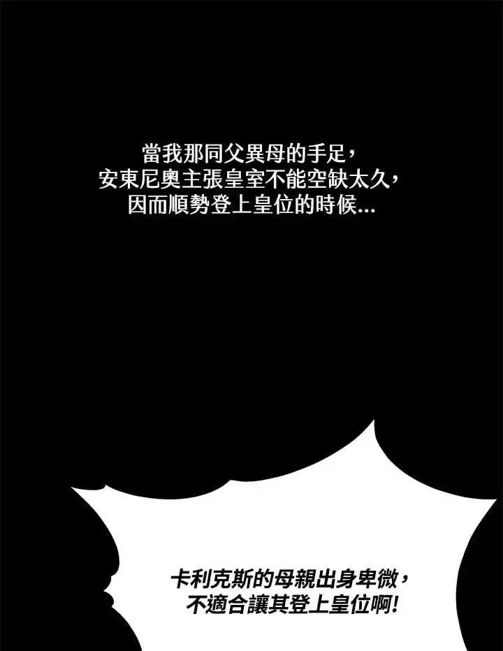 《男主的侄子太喜欢我了》第18话图11