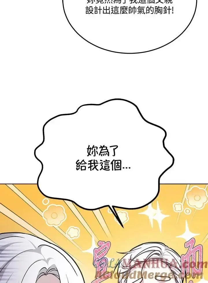 《男主的侄子太喜欢我了》第18话图129