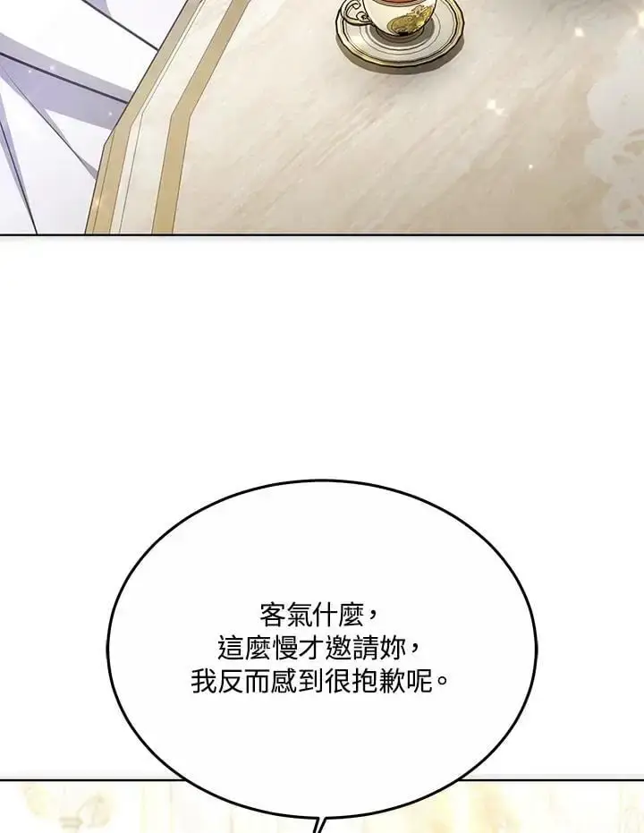 《男主的侄子太喜欢我了》第18话图143